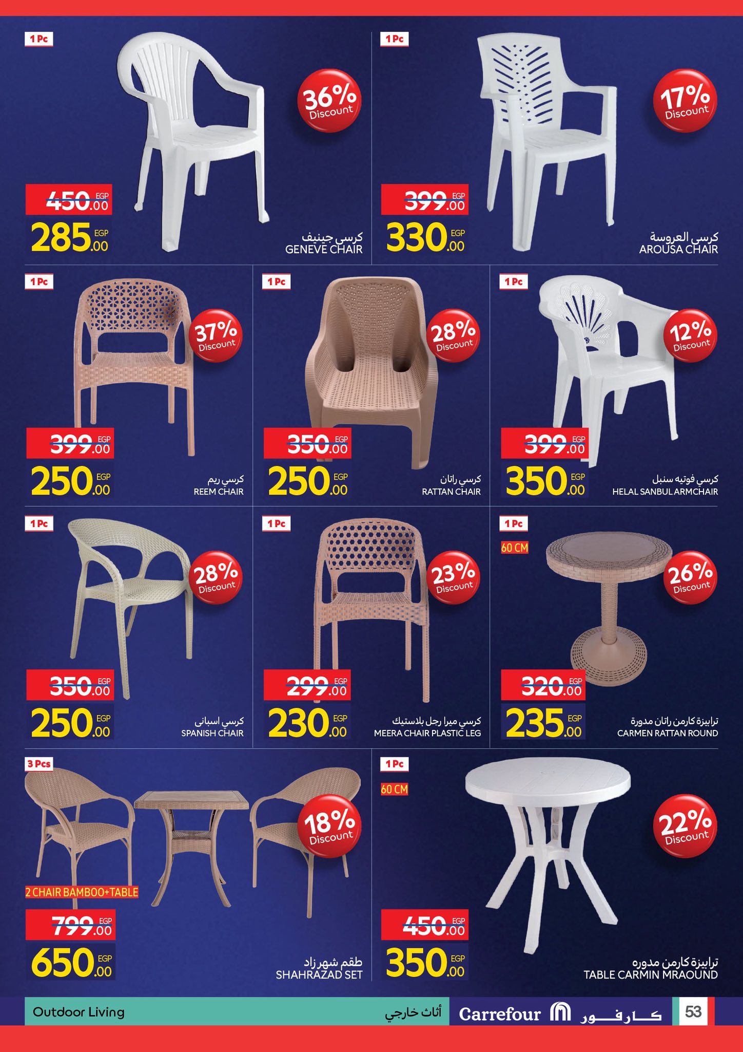 carrefour offers from 23nov to 5nov 2025 عروض كارفور من 23 نوفمبر حتى 5 نوفمبر 2025 صفحة رقم 50